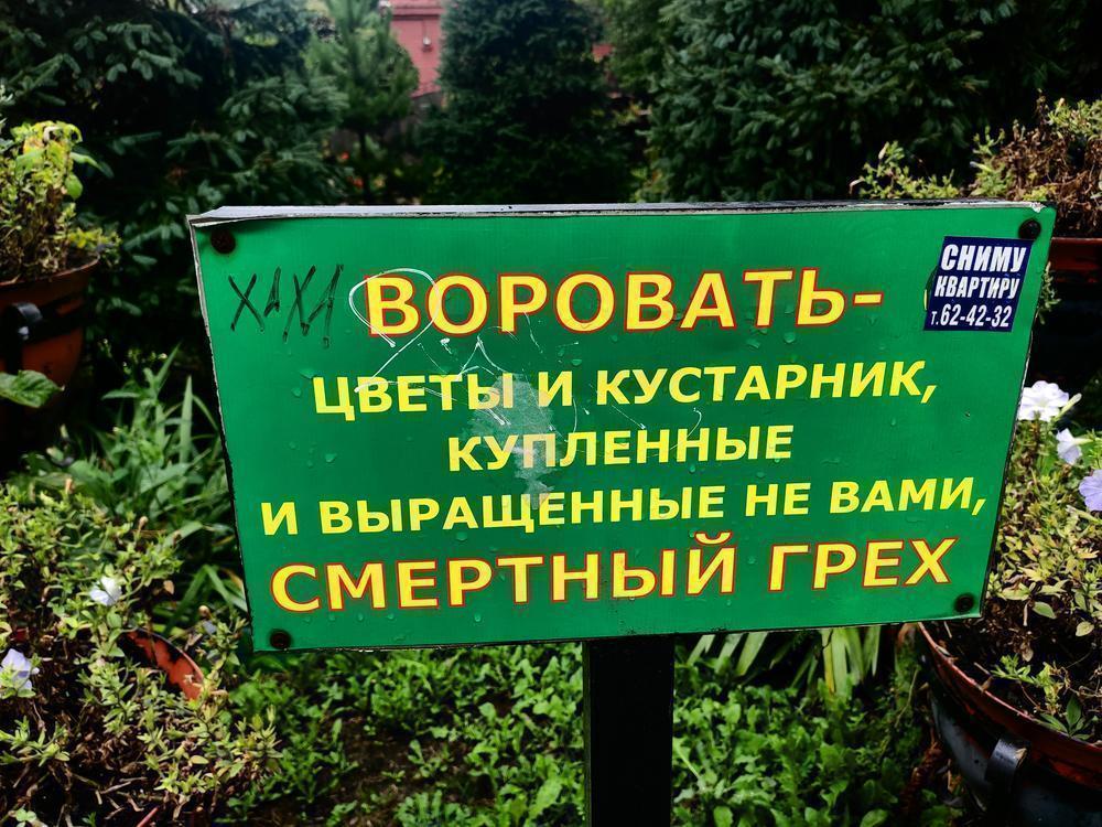 И его смертный грех